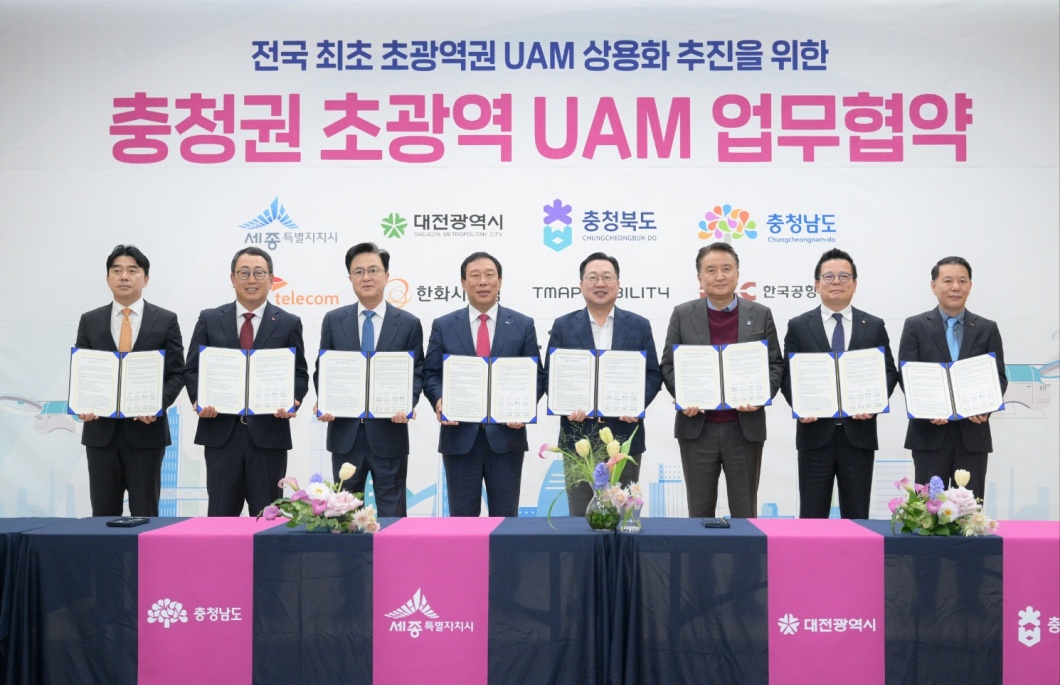 SKT 충청권 초광역형 UAM 업무협약 체결