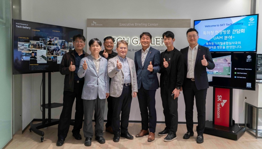 SKT 특허청과 UAM산업 기술 특허 동향 교류