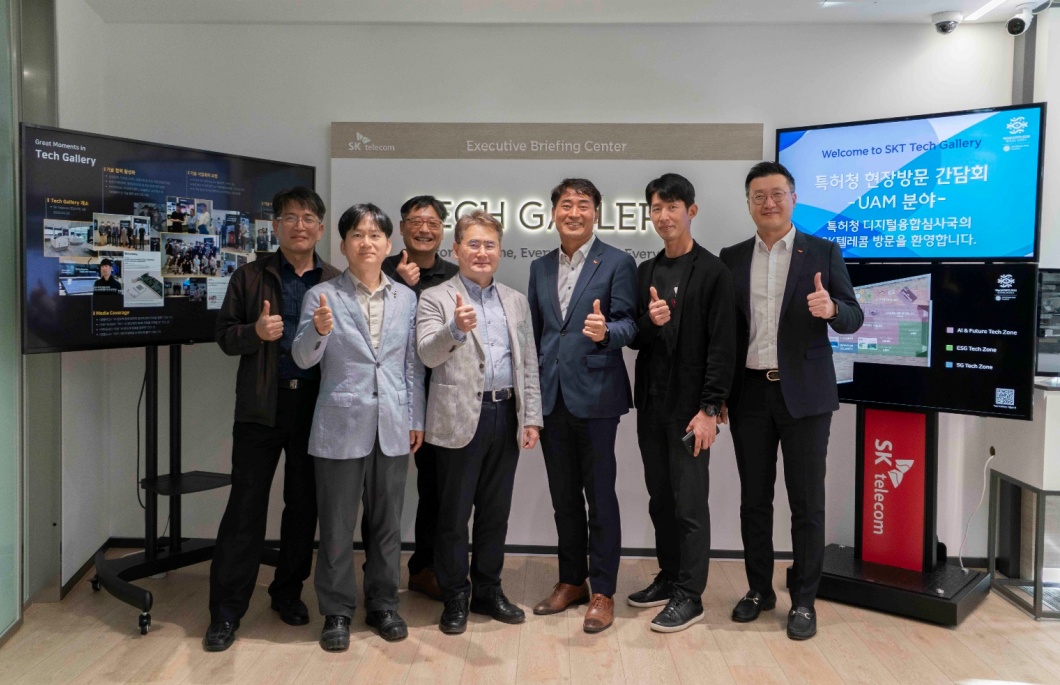 SKT 특허청과 UAM산업 기술 특허 동향 교류