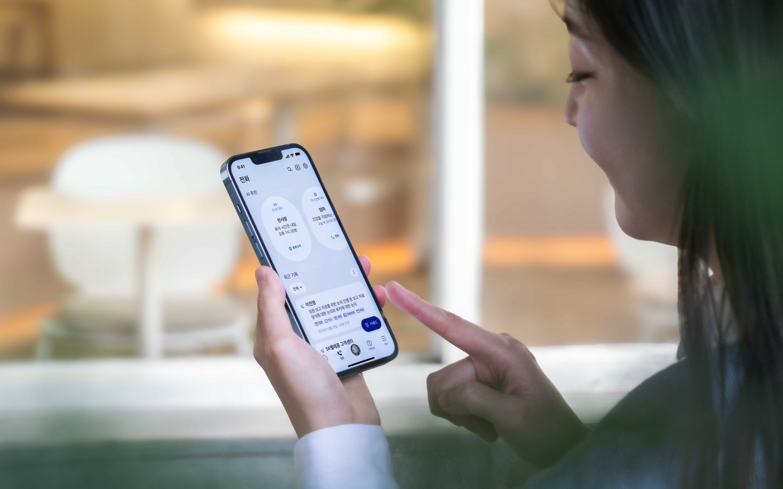 SKT AI로 아이폰에서 통화요약 서비스 제공