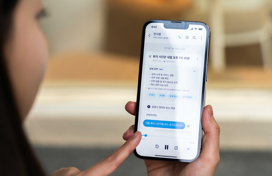 SKT, AI로 아이폰에서 통화요약 서비스 제공