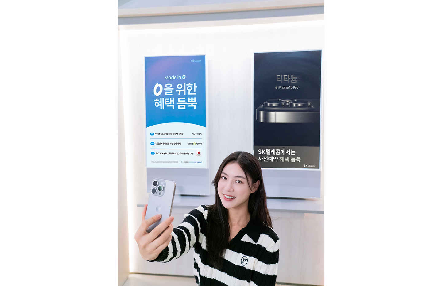 0 청년 고객의 이목 집중 SKT에서만 만날 수 있는 iPhone 15 혜택