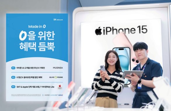 0 청년 고객의 이목 집중 SKT에서만 만날 수 있는 iPhone 15 혜택