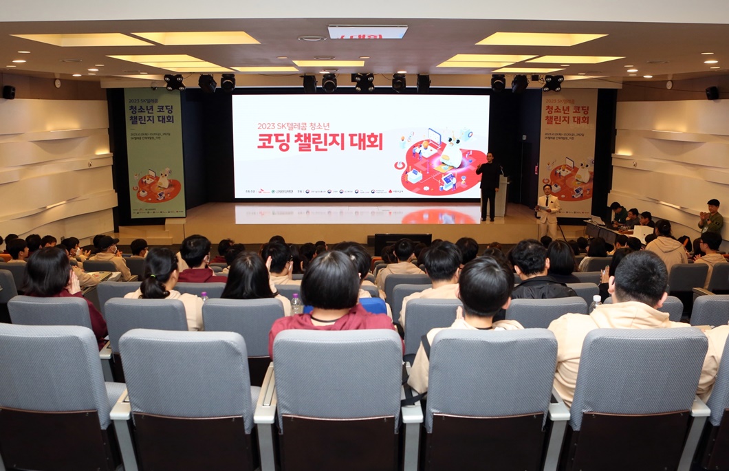 SKT 청소년 AI 역량 함양 위한 코딩 챌린지 대회 개최_01