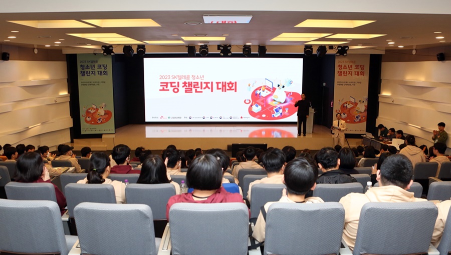 SKT 청소년 AI 역량 함양 위한 코딩 챌린지 대회 개최_mo