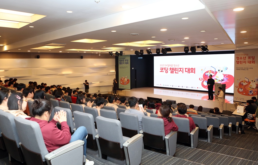 SKT 청소년 AI 역량 함양 위한 코딩 챌린지 대회 개최_02