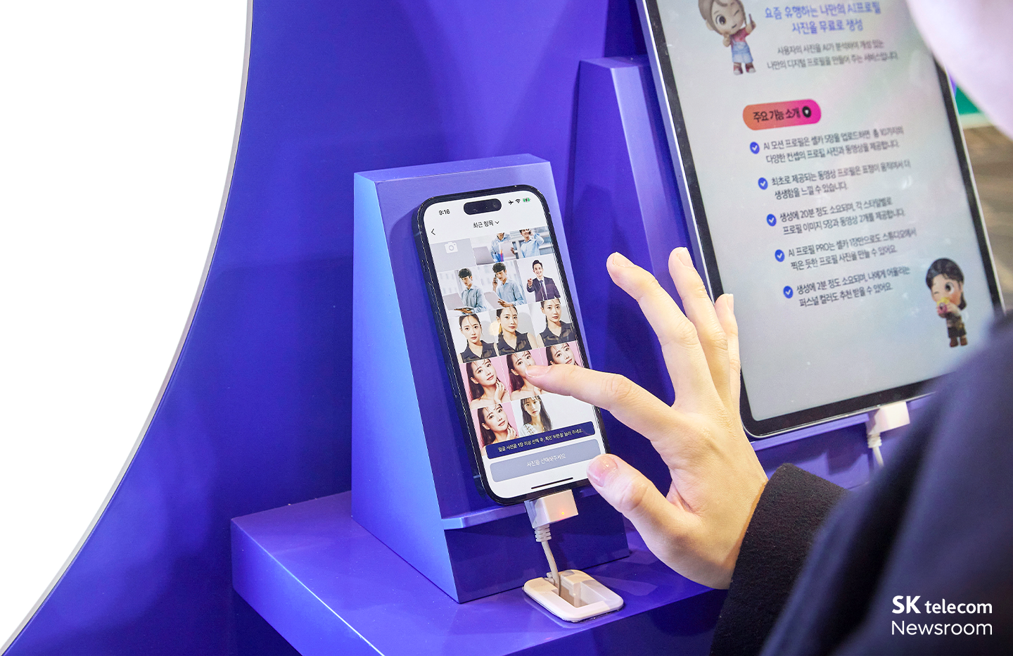 더 나은 일상 속 AI SKT 테크 서밋 2023 현장