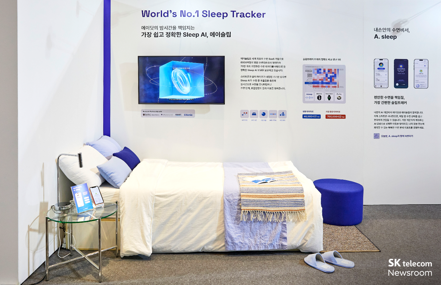 더 나은 일상 속 AI SKT 테크 서밋 2023 현장