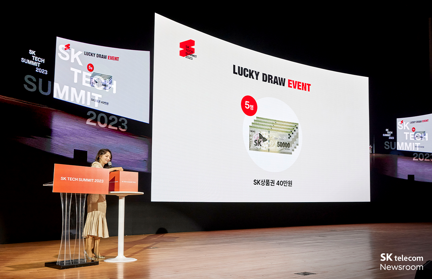 더 나은 일상 속 AI SKT 테크 서밋 2023 현장
