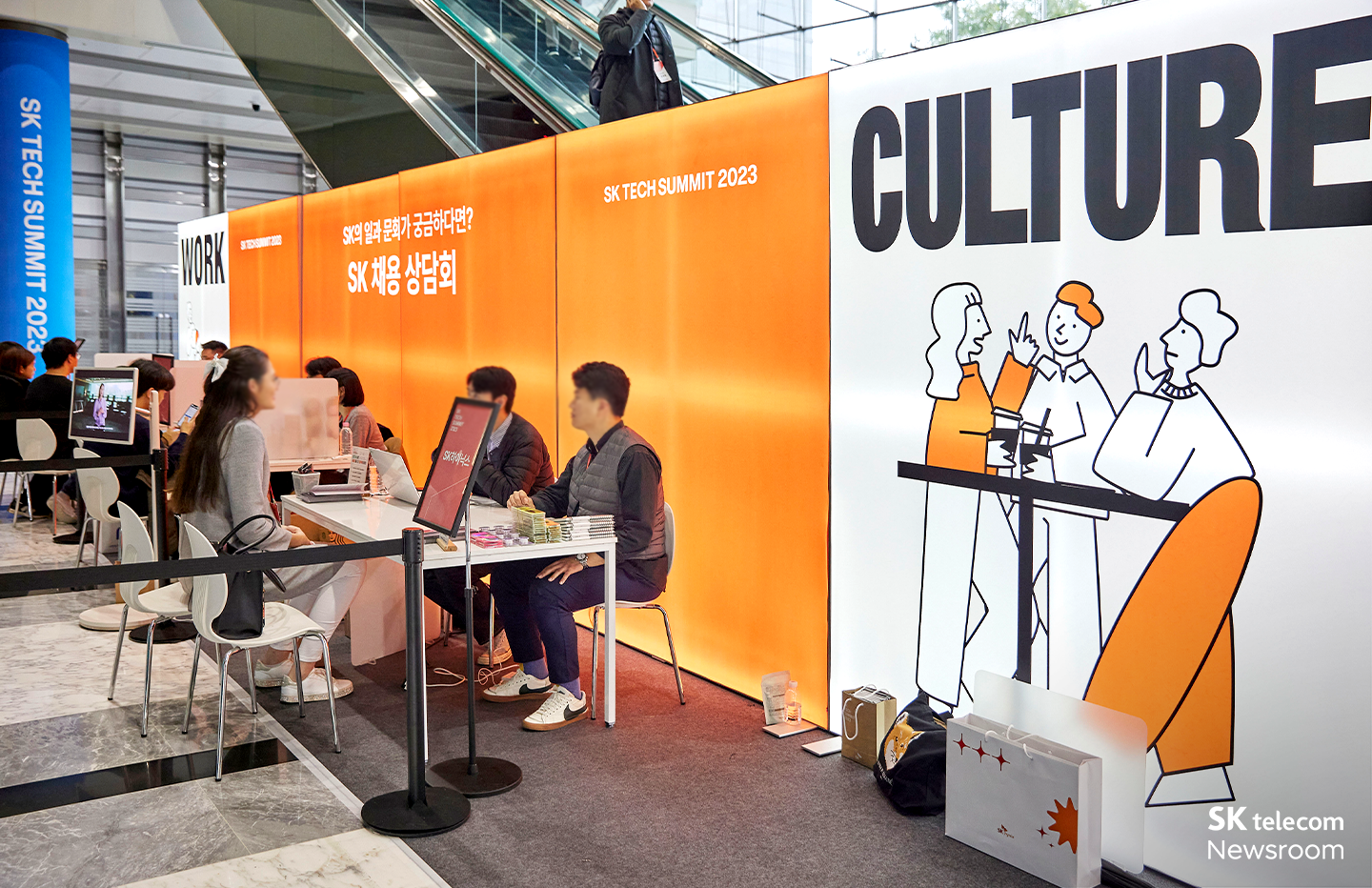 더 나은 일상 속 AI SKT 테크 서밋 2023 현장
