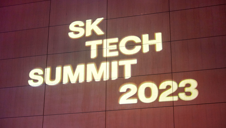 더 나은 일상 속 AI SKT 테크 서밋 2023 현장