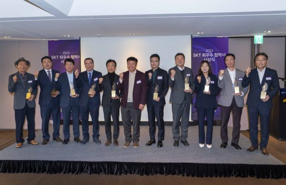 SKT '2023 최우수 파트너사 시상식' 개최