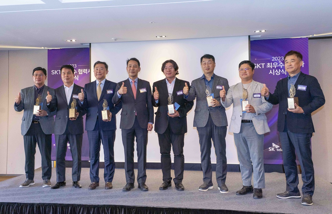 SKT '2023 최우수 파트너사 시상식' 개최