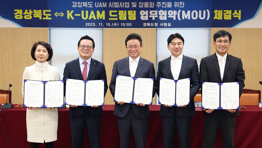 SKT 경북도 UAM 하늘길 조성 나선다