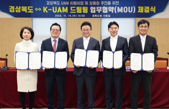 SKT 경북도 UAM 하늘길 조성 나선다