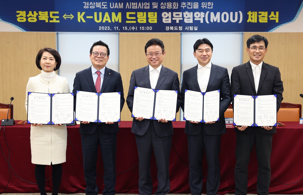 SKT 경북도 UAM 하늘길 조성 나선다