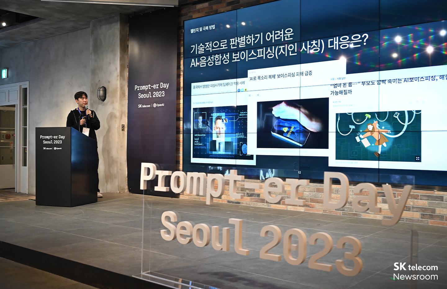 프롬프터 데이 서울 2023 수상팀 인터뷰 1편_10