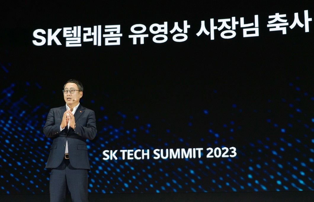 SK 테크 서밋 2023 개막