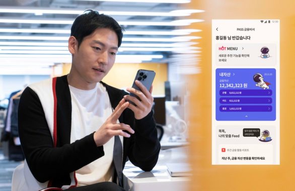 SKT PASS 금융비서 보험분석 서비스 론칭