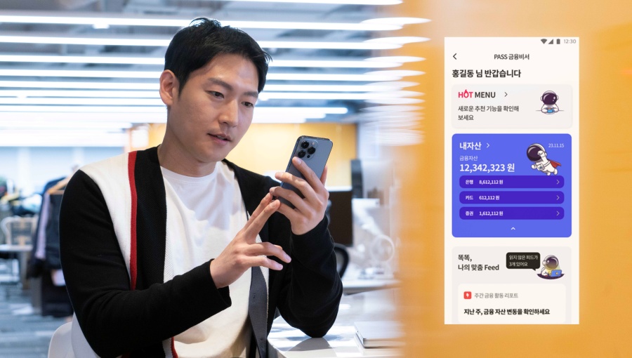 SKT PASS 금융비서 보험분석 서비스 론칭