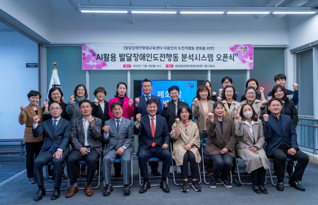 SKT 발달장애인 삶의 질 높이는 AI 행동분석 기술 키운다