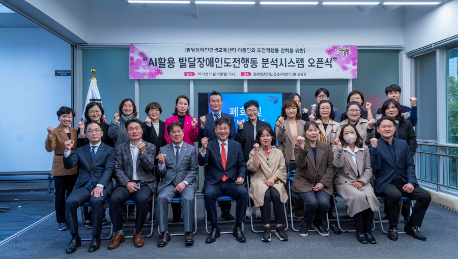 SKT 발달장애인 삶의 질 높이는 AI 행동분석 기술 키운다