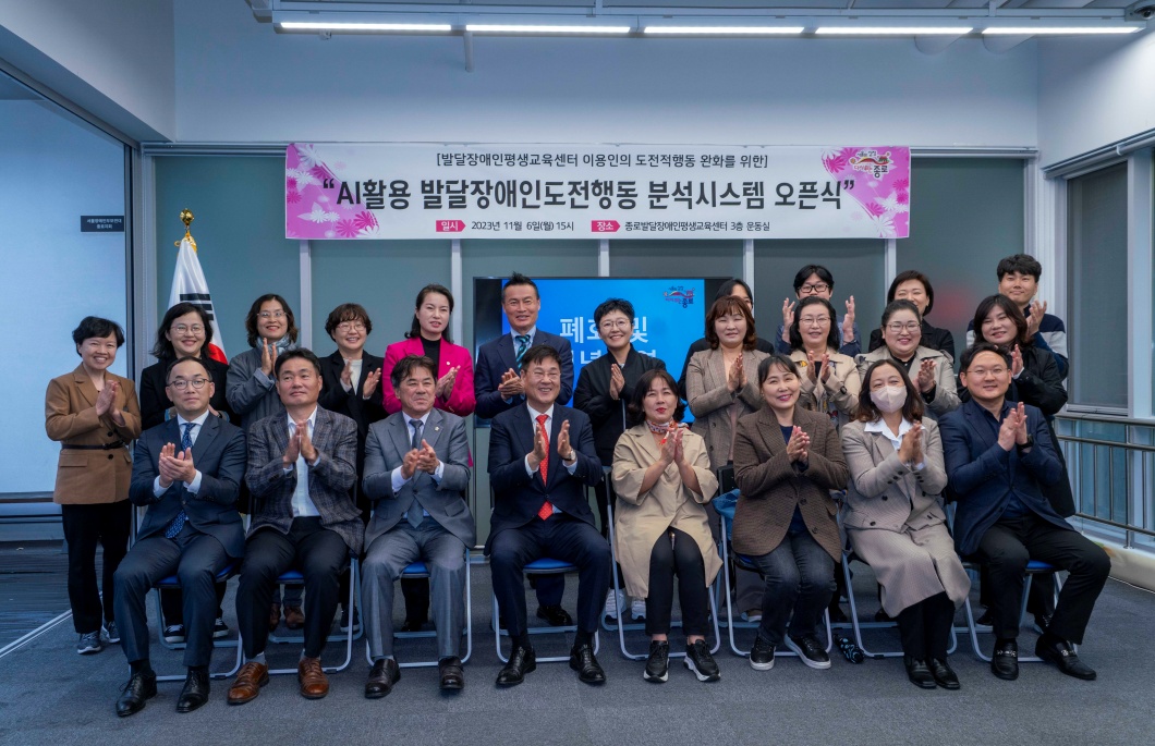 SKT 발달장애인 삶의 질 높이는 AI 행동분석 기술 키운다