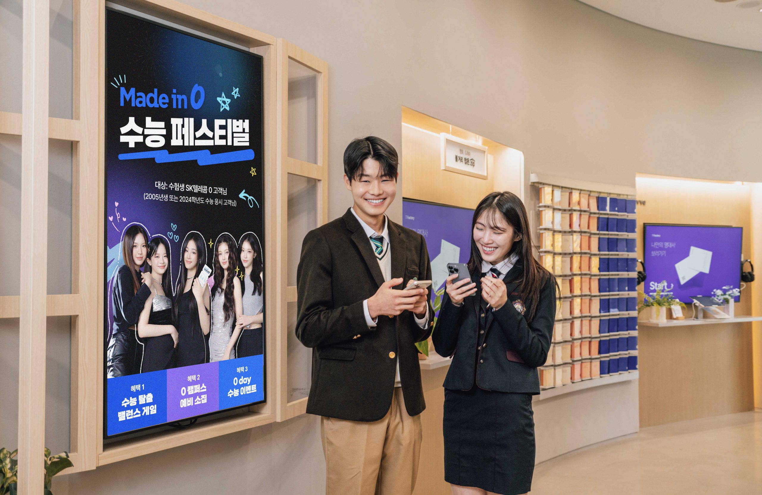 SKT 수험생 위한 ‘Made in 0 수능 페스티벌’ 연다