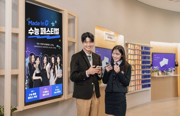 SKT 수험생 위한 ‘Made in 0 수능 페스티벌’ 연다