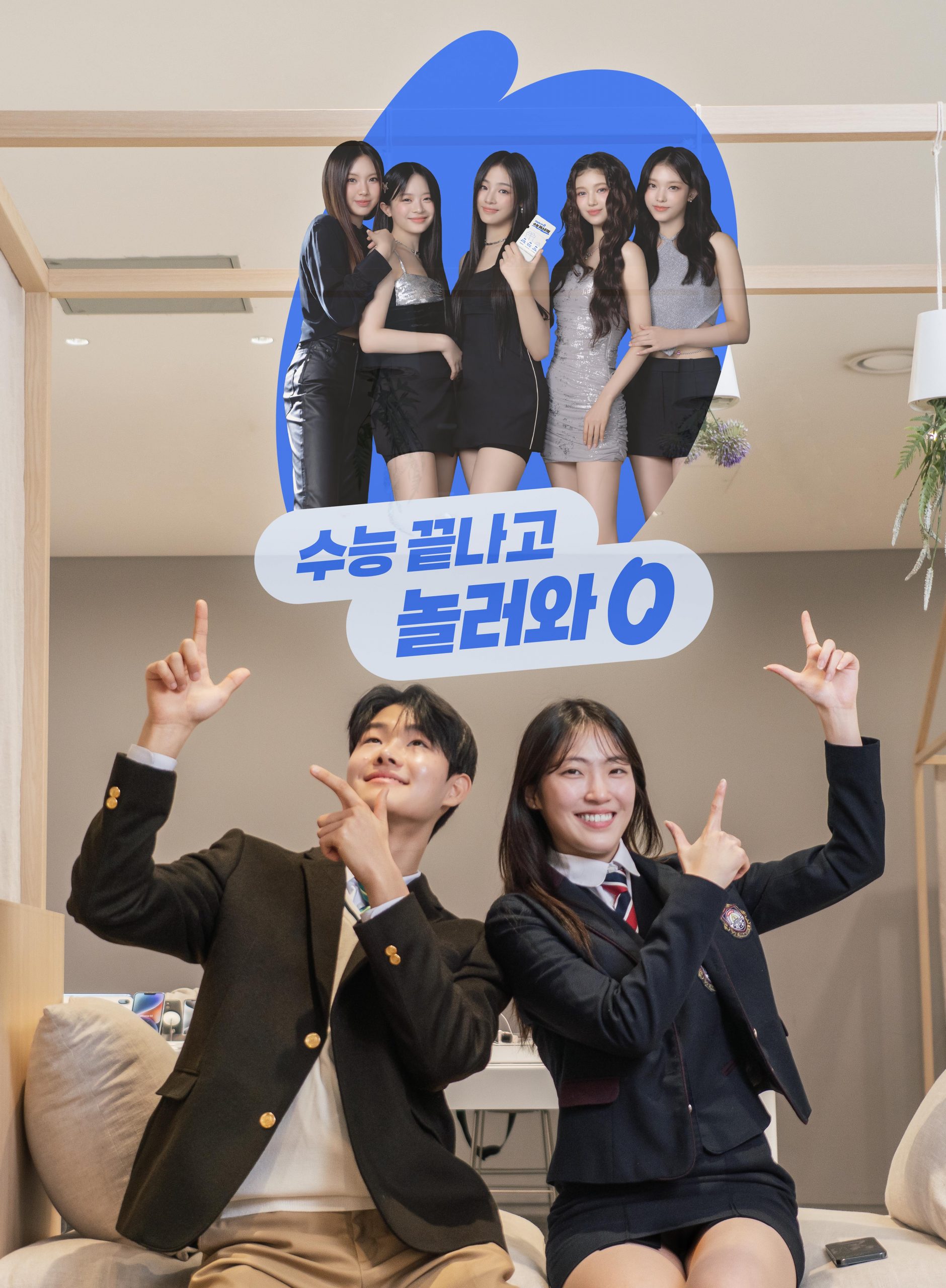 SKT 수험생 위한 ‘Made in 0 수능 페스티벌’ 연다