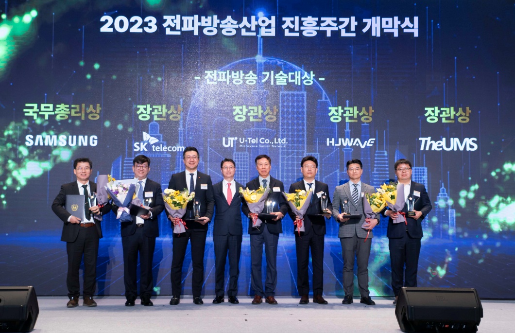 SKT AI 기술로 전파방송 기술대상 장관상 수상