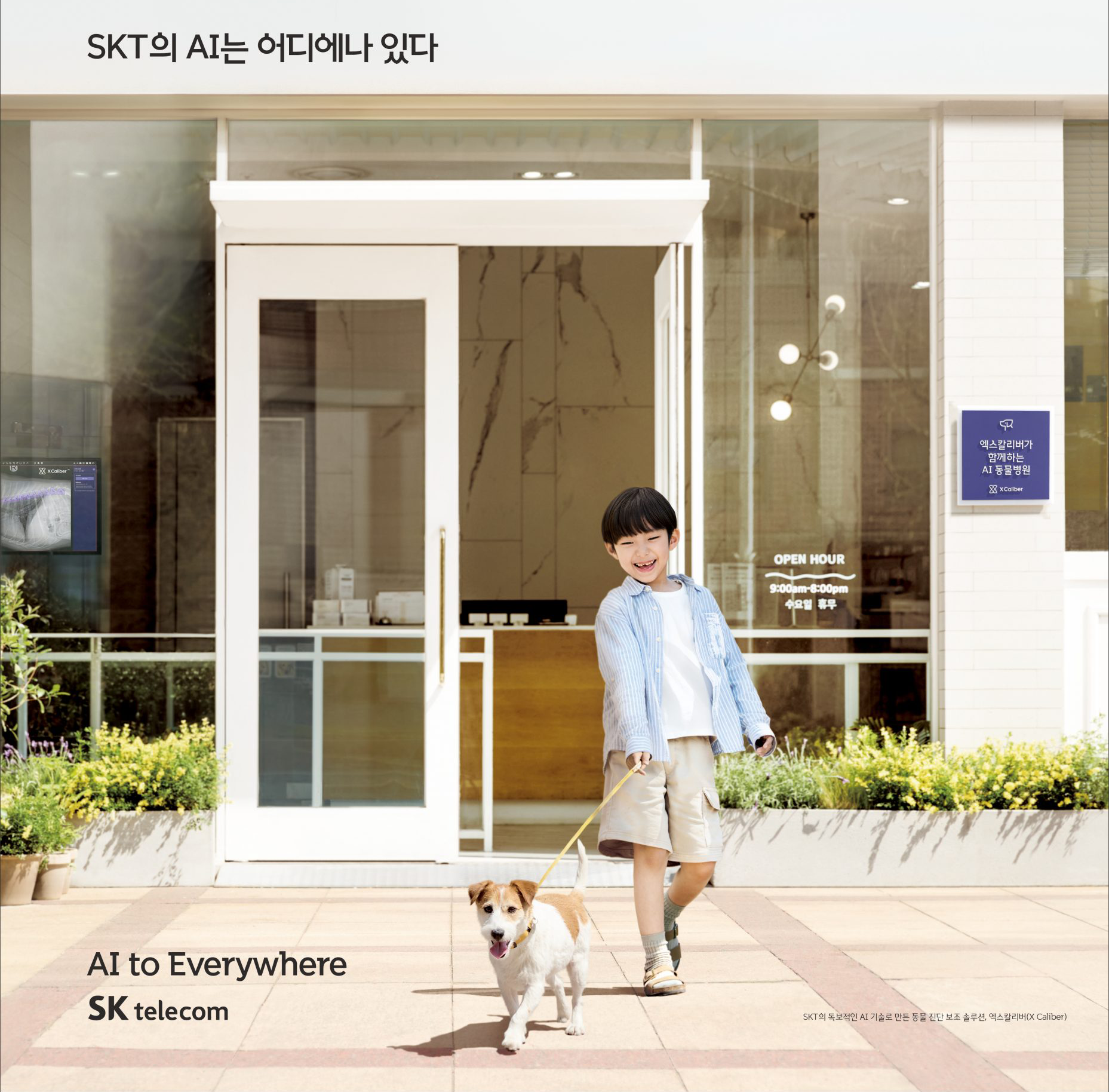 사진으로 보는 2023 SKT 순간들_04