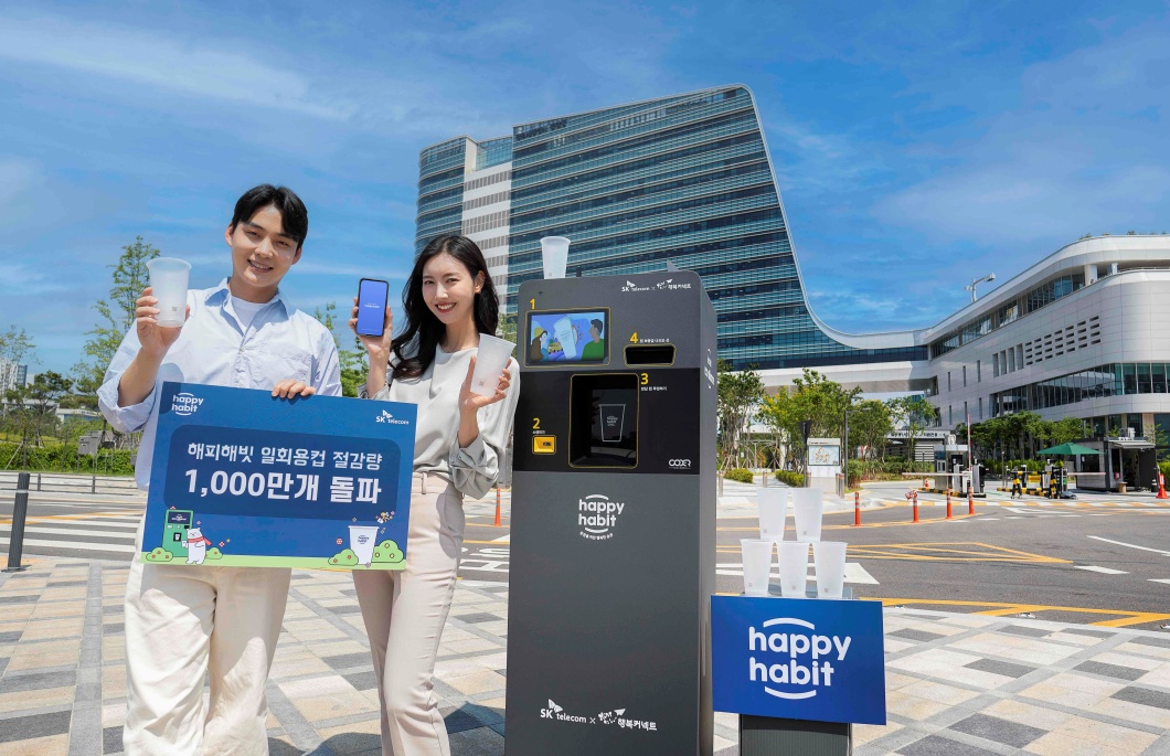 ESG로 따뜻했던 SK텔레콤의 2023년