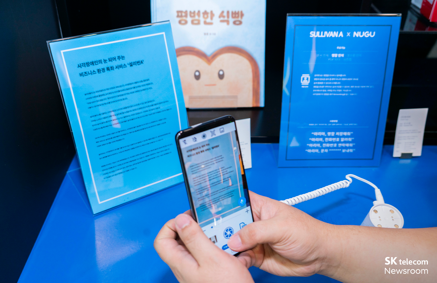 ESG로 따뜻했던 SK텔레콤의 2023년