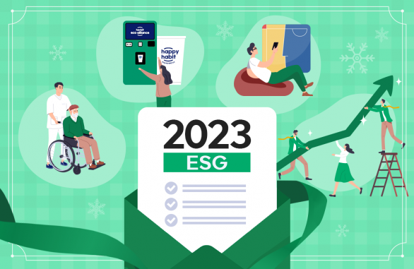 ESG로 따뜻했던 SK텔레콤의 2023년