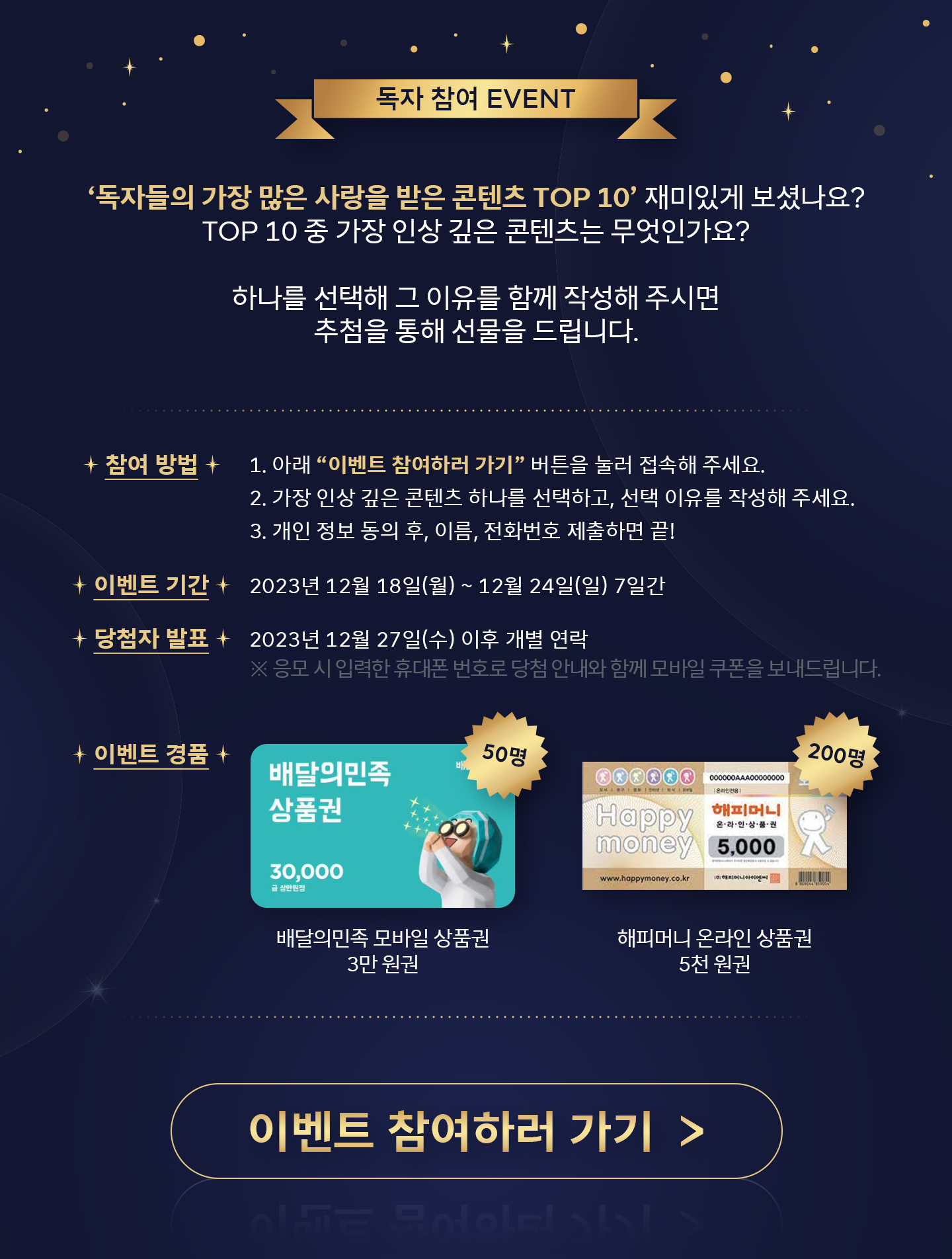 SKT뉴스룸연말결산_23