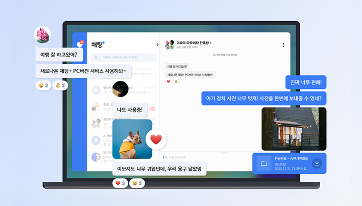 채팅플러스 PC버전 출시_MO