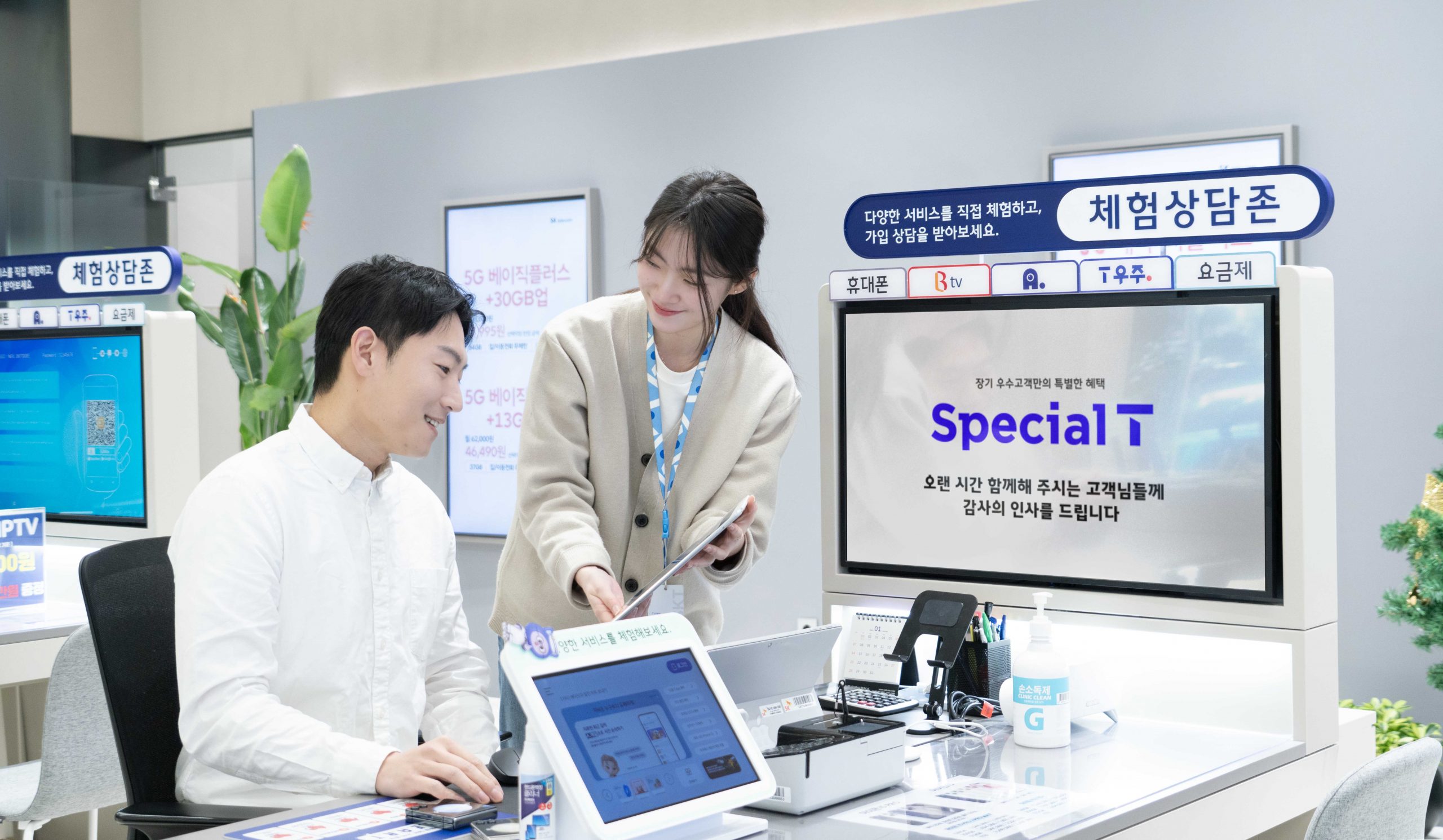 SKT 장기 고객 위한 ‘스페셜 T’ 론칭
