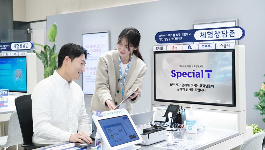 SKT 장기 고객 위한 ‘스페셜 T’ 론칭
