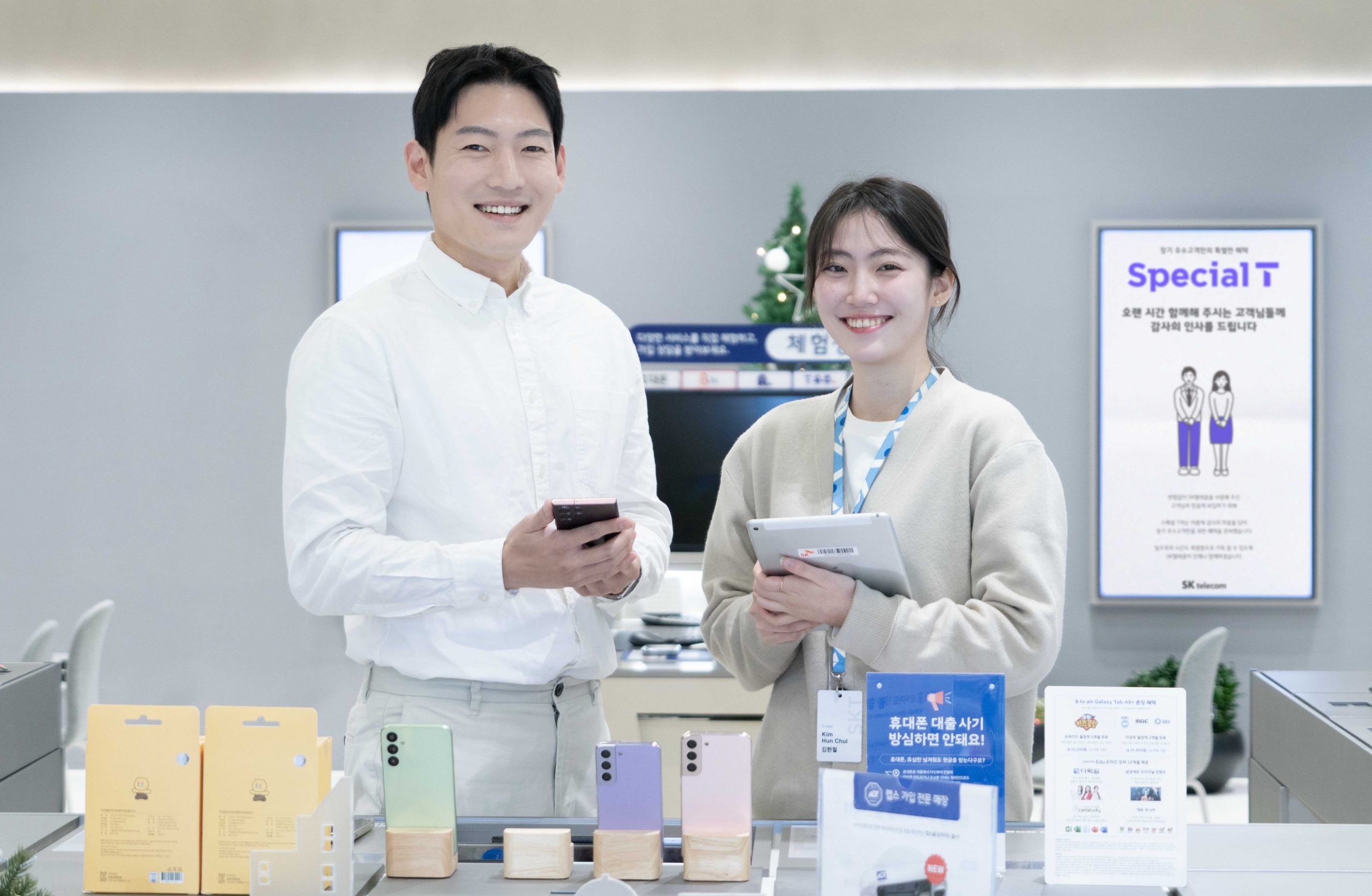 SKT 장기 고객 위한 ‘스페셜 T’ 론칭