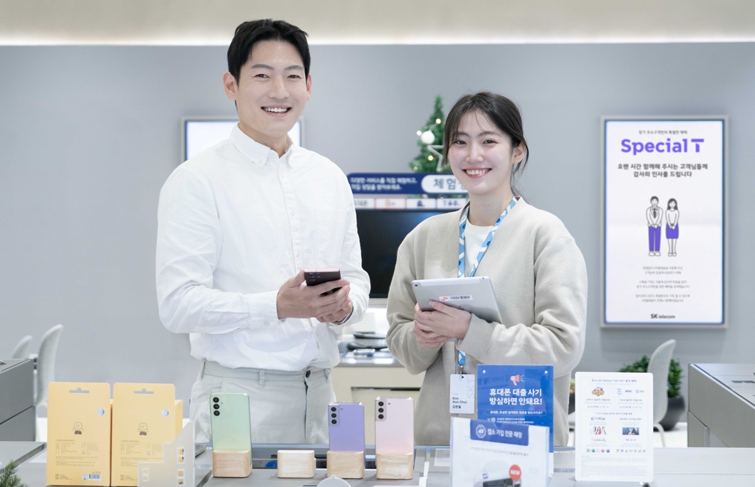SKT 장기 고객 위한 ‘스페셜 T’ 론칭