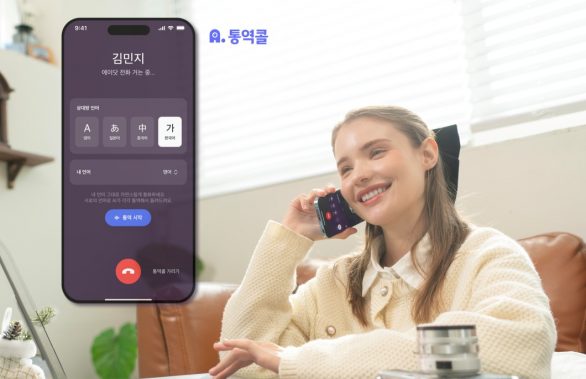 AI가 통화 중에 실시간으로 통역해준다 SKT 에이닷 통역콜 출시