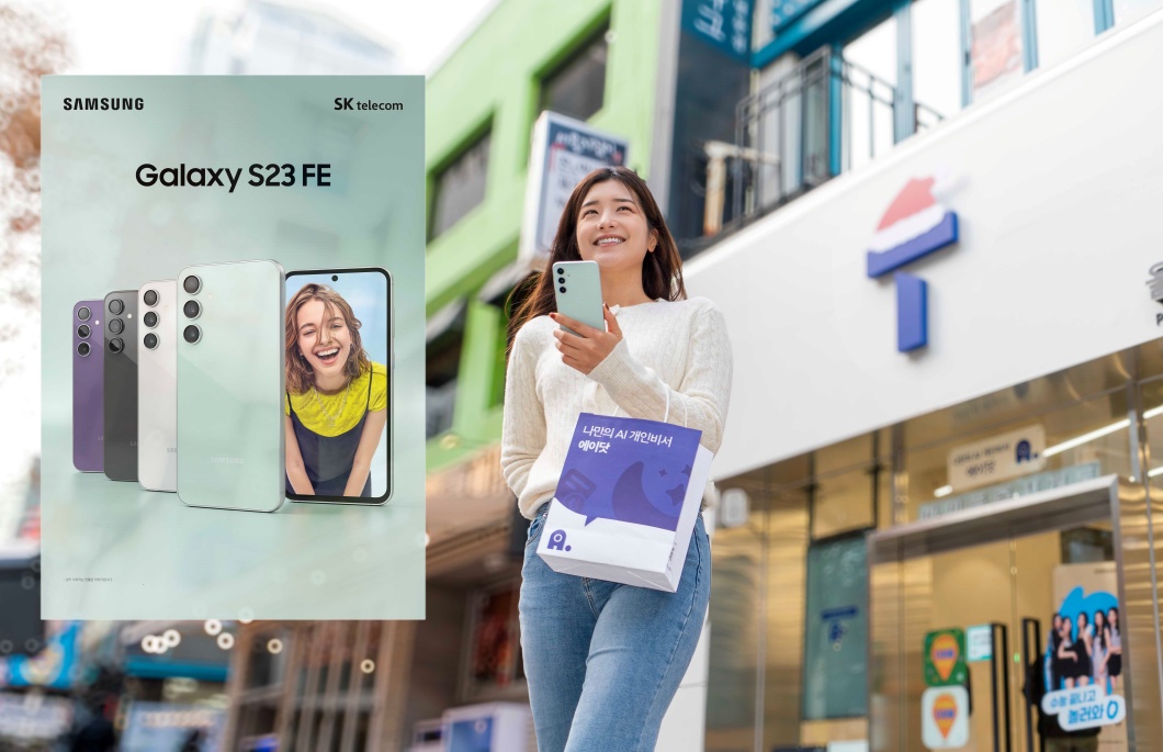 SKT 프리미엄폰 갤럭시S23 FE 출시