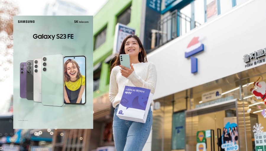 SKT 프리미엄폰 갤럭시S23 FE 출시