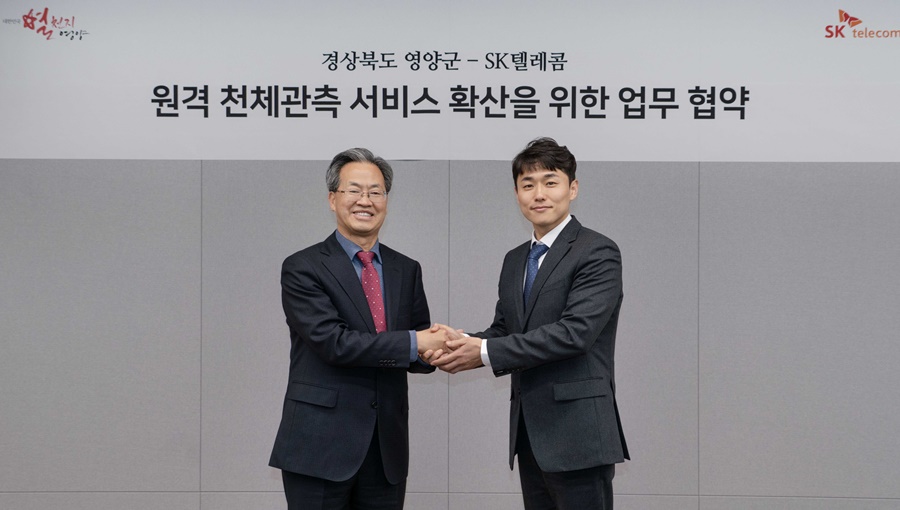 SKT 영양군과 천체망원경 원격 관측 서비스 MOU 체결