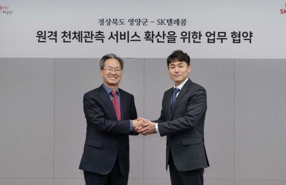 SKT 영양군과 천체망원경 원격 관측 서비스 MOU 체결