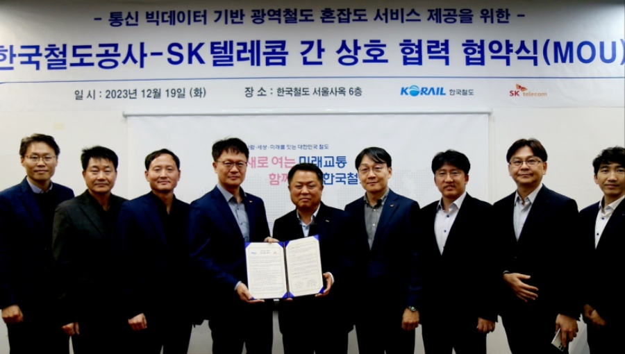SKT 코레일과 함께 광역철도 실시간 혼잡도 제공한다