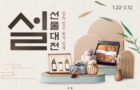 티딜T deal 설 맞이 특별 기획전 마련