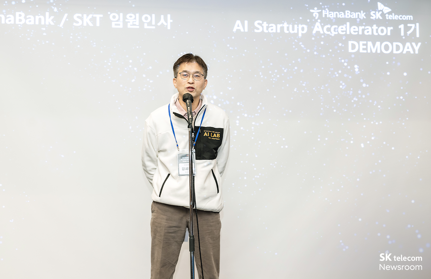 SKT와 함께 글로벌로 AI 스타트업 액셀러레이터 1기 데모데이 현장