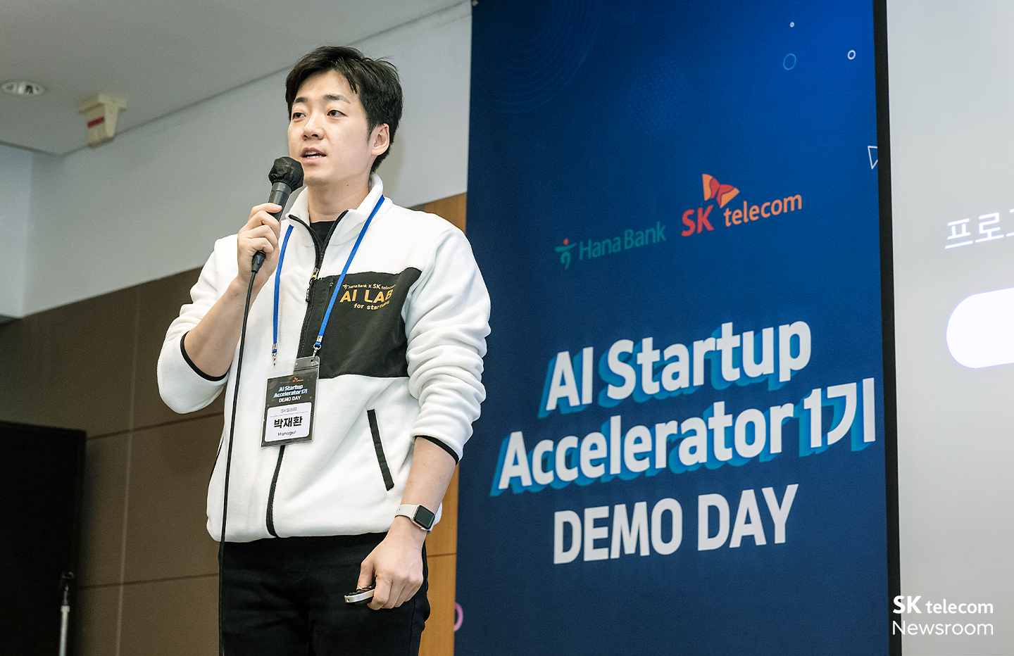 SKT와 함께 글로벌로 AI 스타트업 액셀러레이터 1기 데모데이 현장